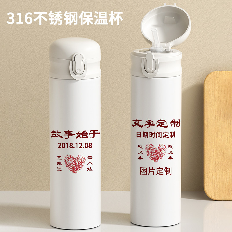 简约爱心名字定制吸管保温杯
