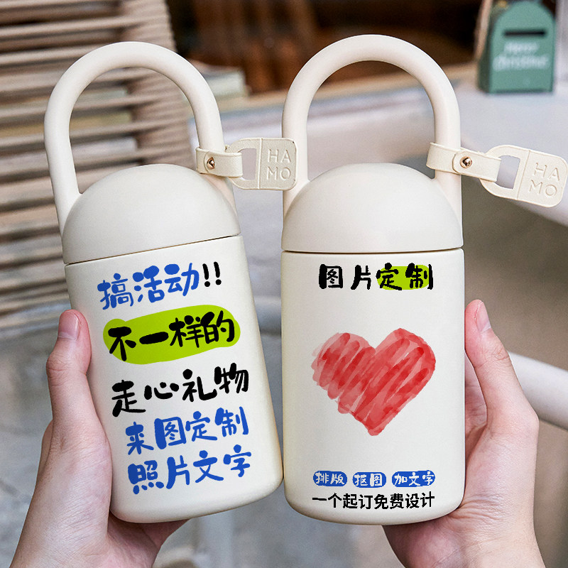 宣传礼品定制保冷水杯子文创纪念公司logo文字图案订制锁扣保温杯
