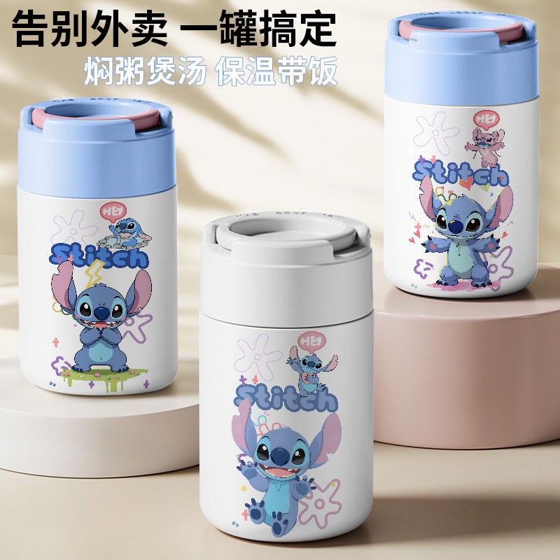 史迪仔可爱卡通女款煮粥神器焖烧杯壶高颜值创意定制小型保温饭盒