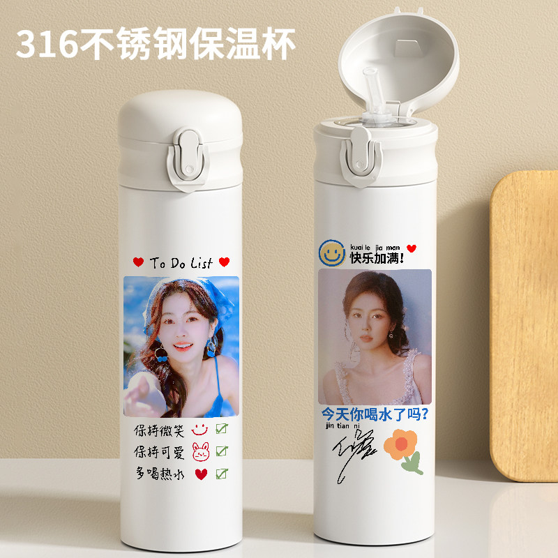 白鹿应援图片吸管保温杯