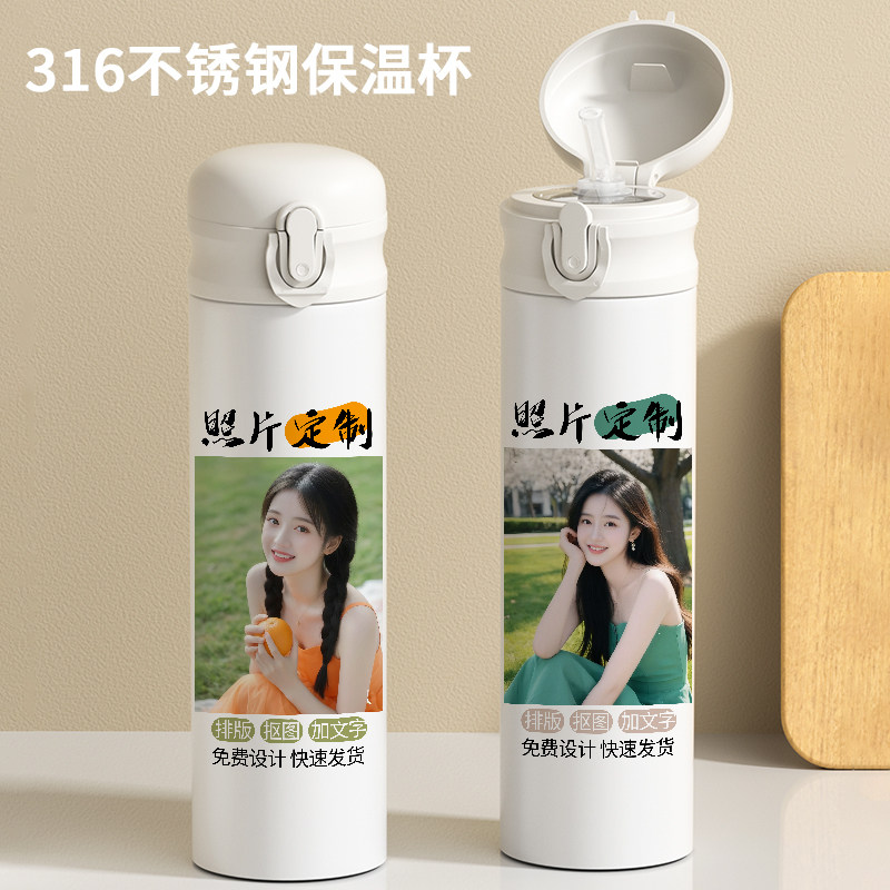 创意个性照片吸管保温杯