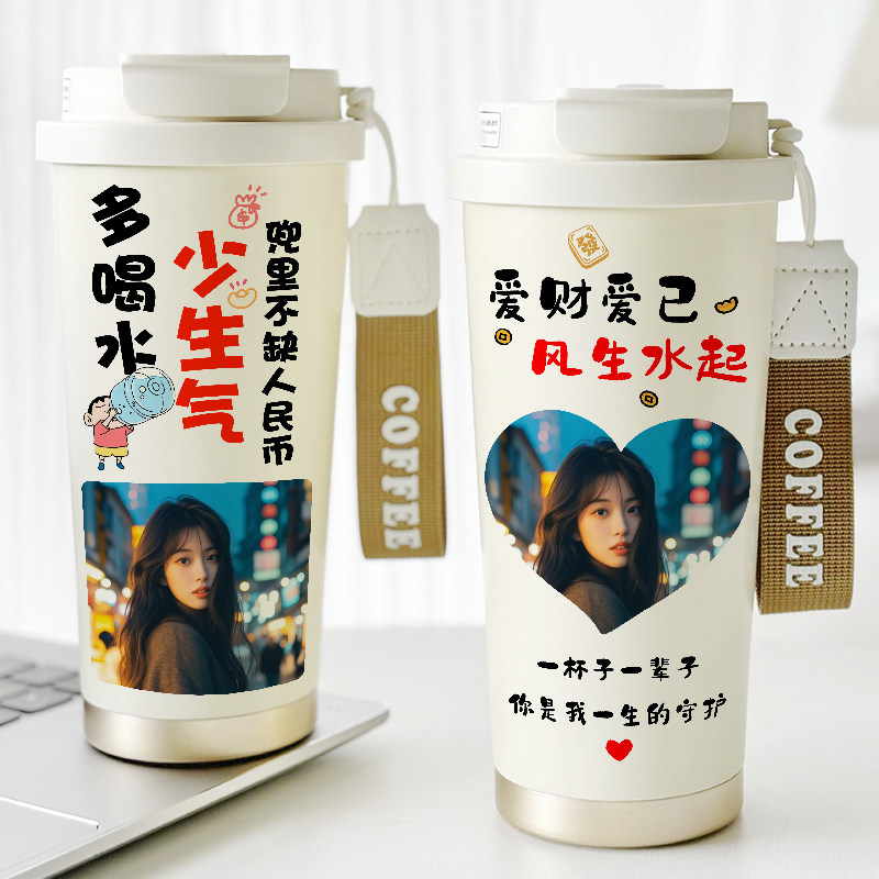 私人定制咖啡杯照片闺蜜生日礼物保温杯刻字印logo图片真空水杯子