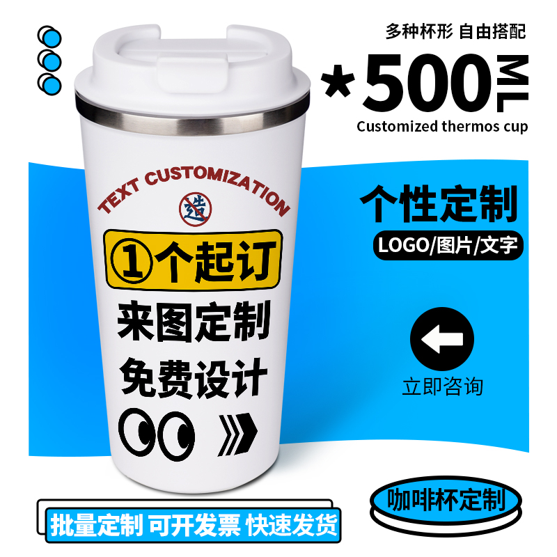 嫚曦来图定制刻字保温杯