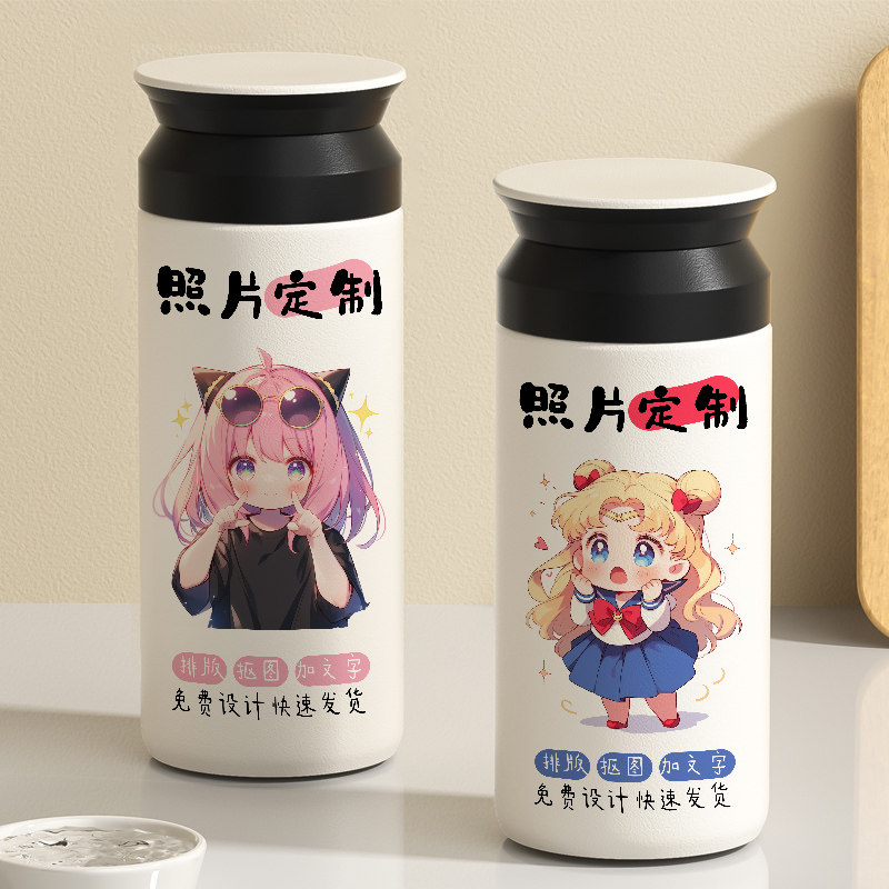 动漫diy来图订制保温杯304轻便水杯子印图图片logo照片广告活动