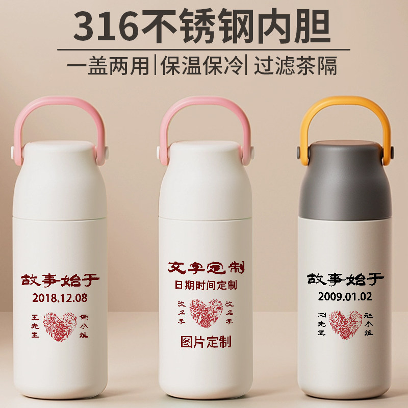 情侣姓氏定制保温杯简约爱心保冷茶水分离水杯子免费刻字一对订制