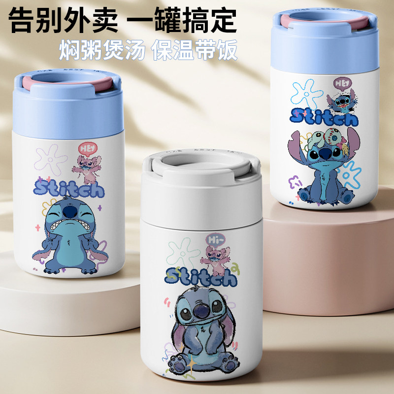 史迪仔高颜值煮粥神器焖烧杯壶可爱卡通男女款小型便携保温便当盒
