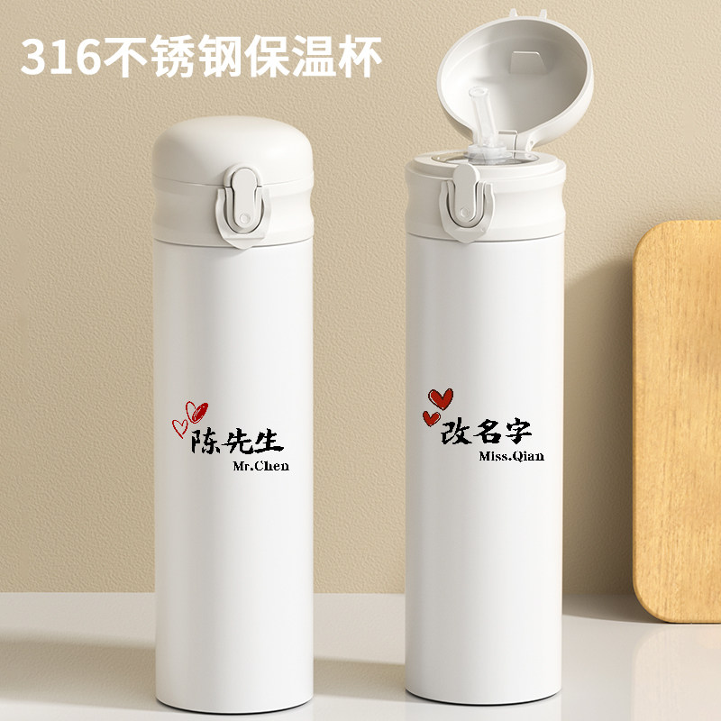 文字改名字定制吸管保温杯