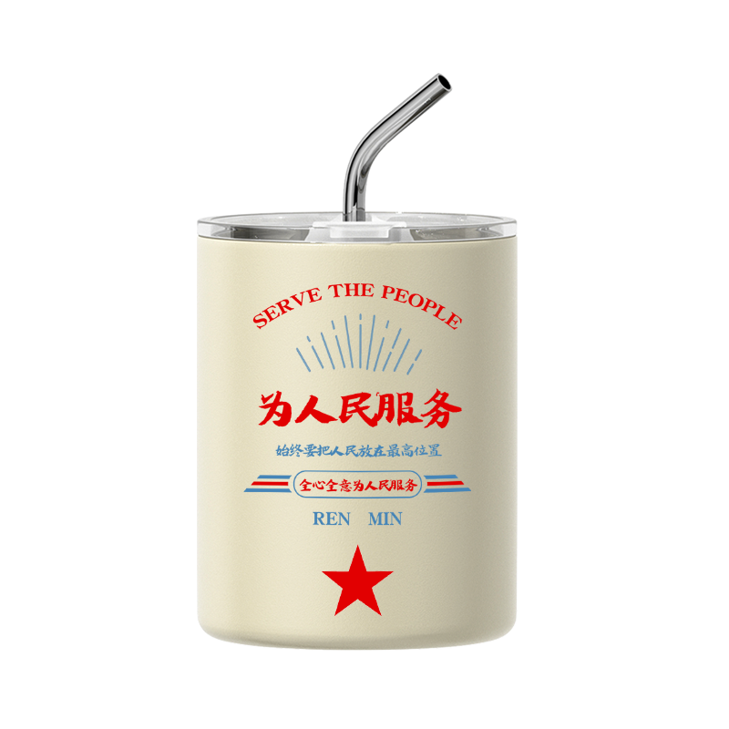 为人民服务咖啡保温杯文字定制