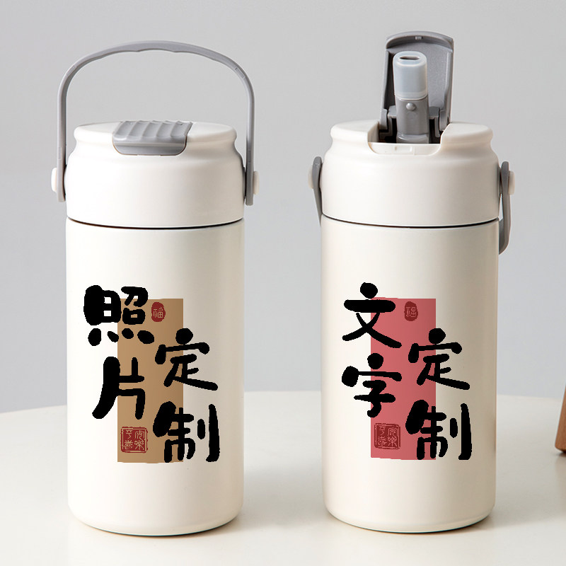 定制吸管保温杯来图定做广告节日礼品赠品logo照片水杯子运动水壶