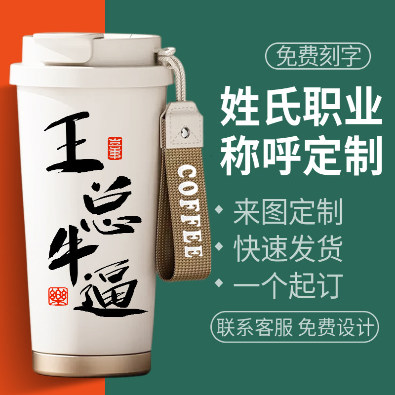 定制保温杯可印照片陶瓷咖啡杯