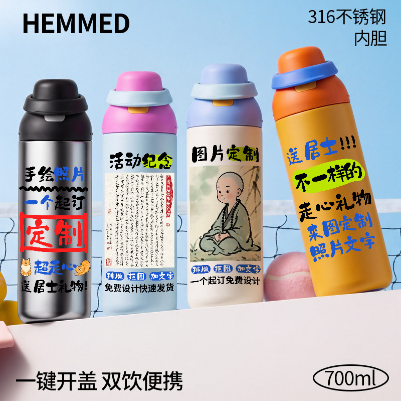 316内胆来图定制保温杯吸管直饮两用个性图片印制纪念礼品水杯子