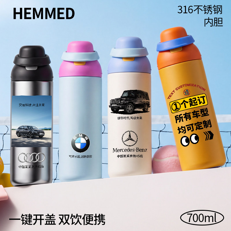 316不锈钢汽车车标图案定制保温杯车载弹盖双饮便携随手双饮杯