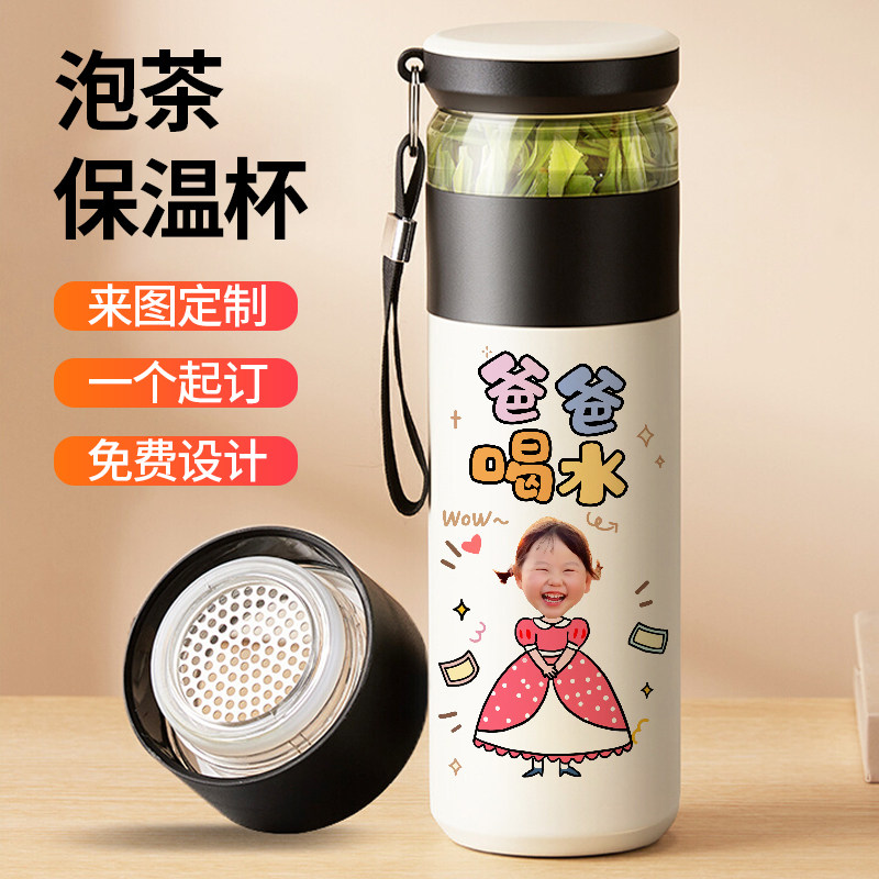 Q版头像定制保温杯男女孩儿童学生卡通图案订制照片泡茶杯带过滤