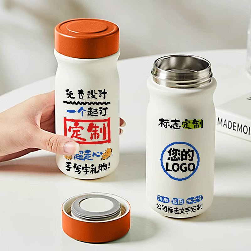 企业LOGO定制迷你口袋保温杯刻字印图案水杯子伴手礼品奖励送员工