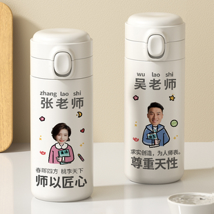 Q版教师节定制礼物萌水杯子卡通换头像送老师DIY印照片弹盖保温杯