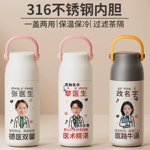 316提盖保温杯Q版医师节定制礼物换头像送医生DIY照片刻字水杯子