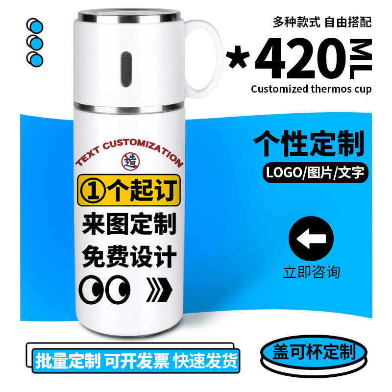 316保温杯定制logo刻字水杯子