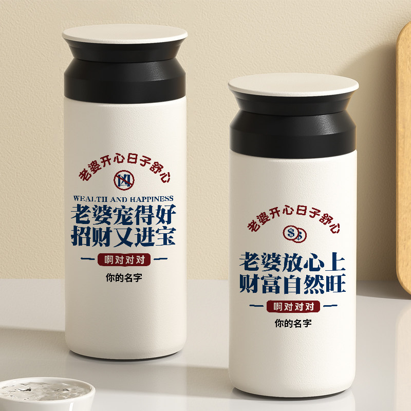 高颜值简约创意保温杯便携小巧直饮水杯子文字宠我爱老婆趣味男款