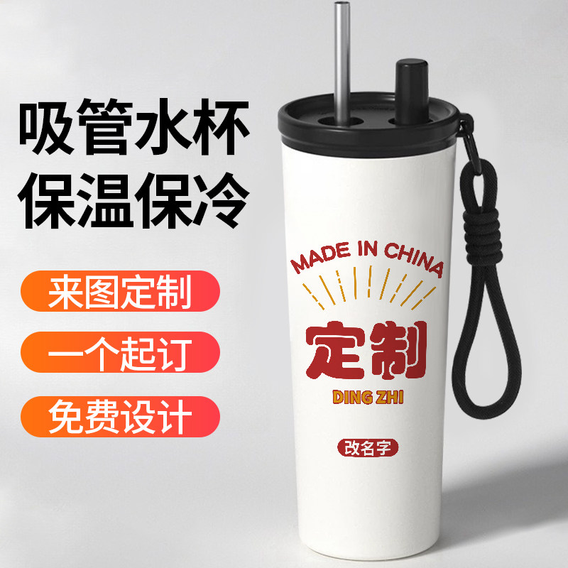 地名城市省定制吸管保温杯文字刻字创意印字diy水杯316不锈钢外带