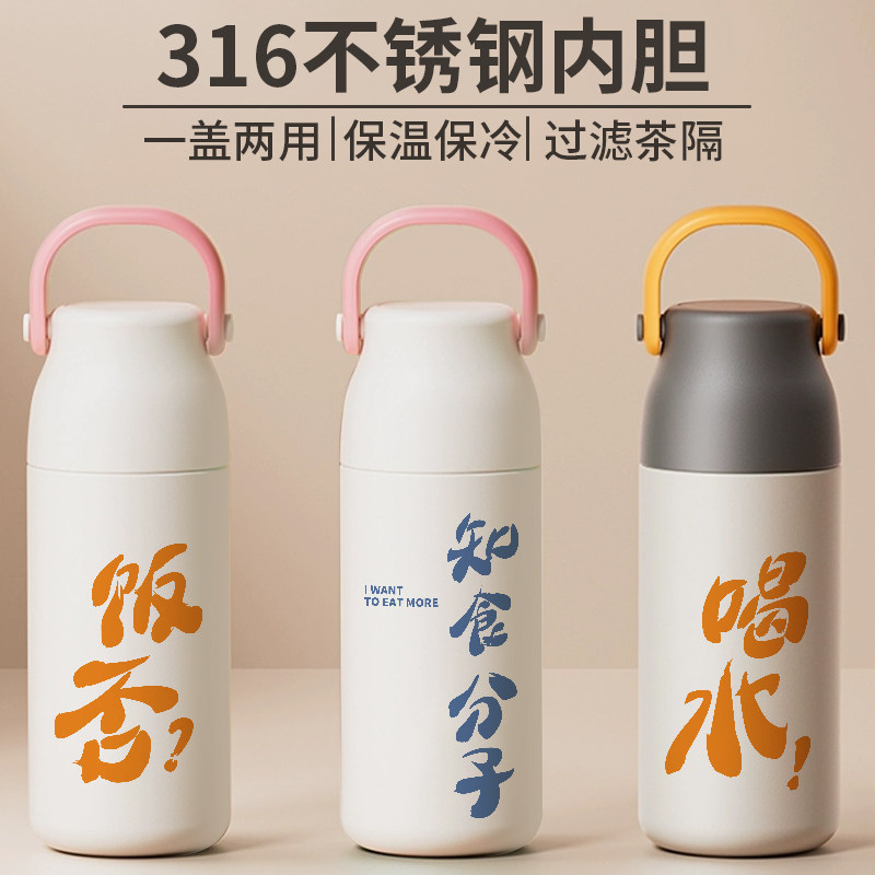 文字定制喝水饭否保温杯