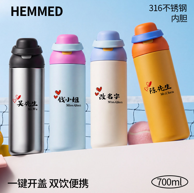 情侣昵称DIY定制保温杯316不锈钢弹盖杯送礼纪念日个性创意礼品杯