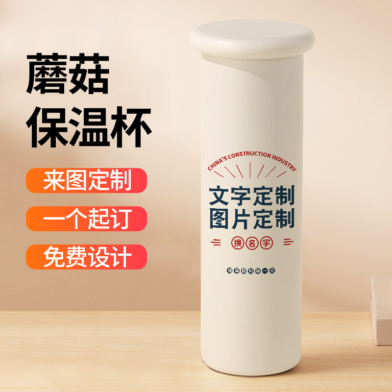 职业名字定制保温杯刻字私人订制水杯个性礼品团购直身杯子高颜值