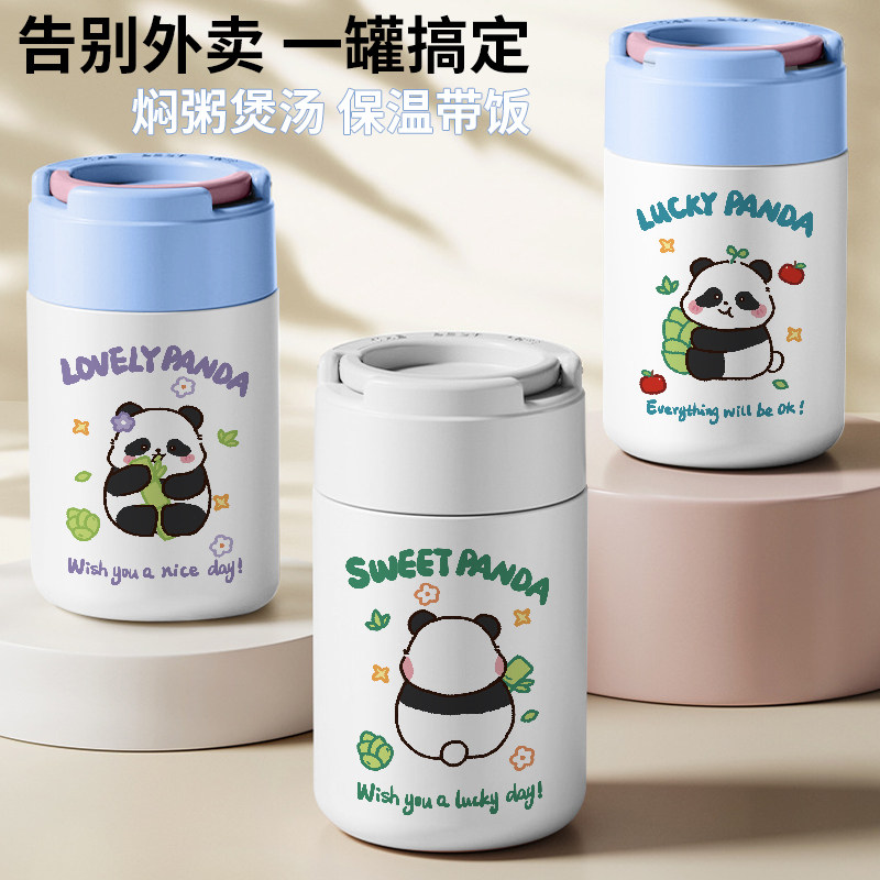 2025新款熊猫可爱卡通银耳羹焖烧杯壶情侣简约高颜值便携保温饭盒