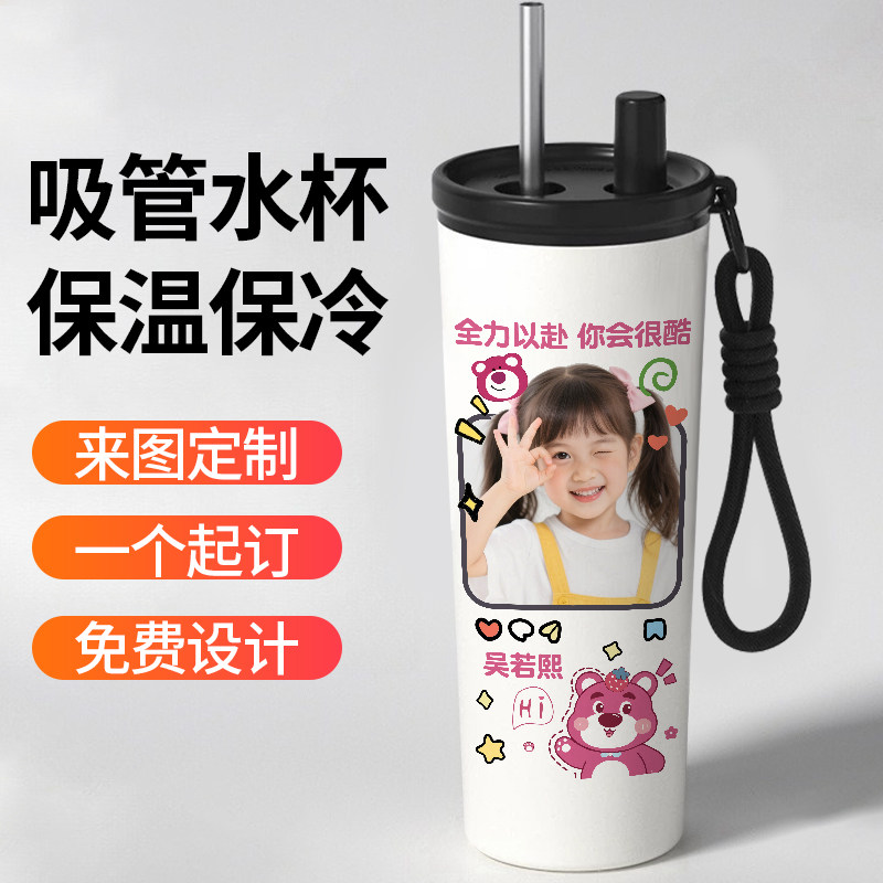 定制图案吸管保温杯学生刻字订制可印照片水杯草莓熊礼物陶瓷内胆
