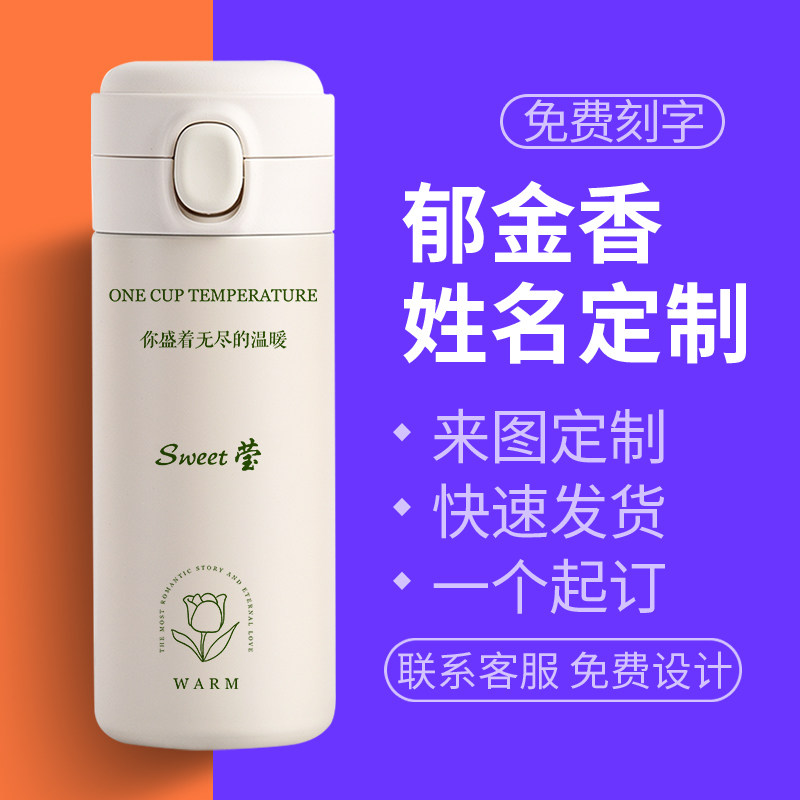 卡通图片定做随行轻便保温杯