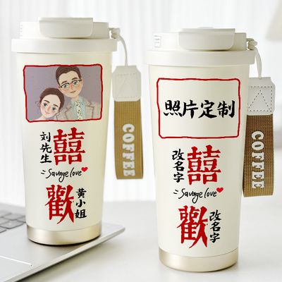 结婚定制照片礼品保温杯私人订制水杯子情侣刻字伴手礼真空咖啡杯