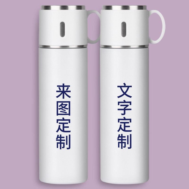 定制保温杯来图定制刻字diy刻字