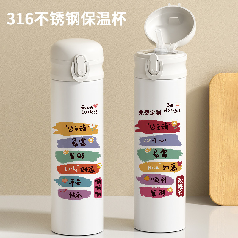 公主请发财吸管保温杯中国风不锈钢316水杯子女生高颜值可爱卡通