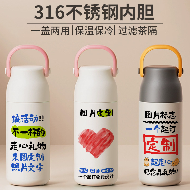 宣传礼品定制便携水杯子公司logo文字图案订制文创纪念提盖保温杯