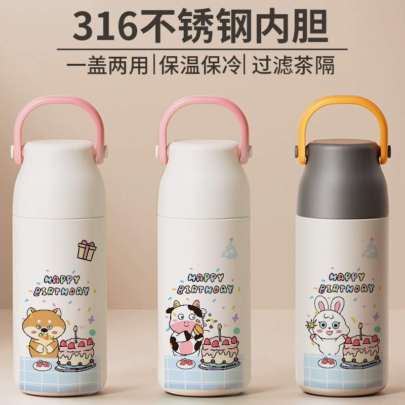 小猪小兔子小狮子生日蛋糕保温杯