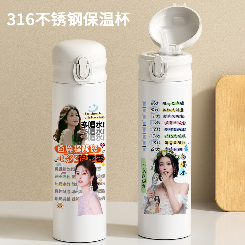 白鹿弹跳式不锈钢吸管保温杯