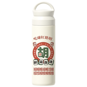 麻将保温杯个性创意发财胡了