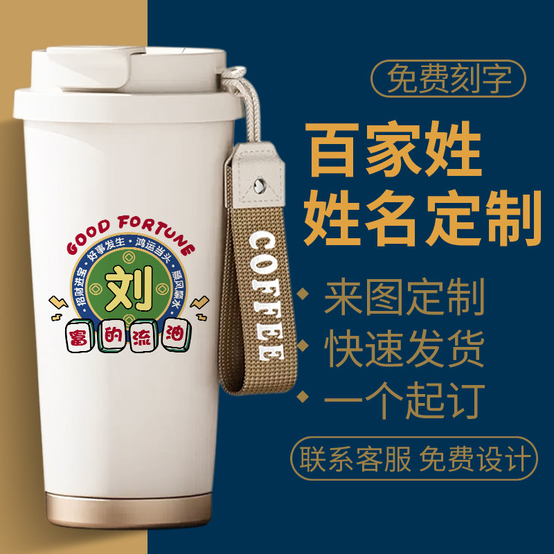 新款麻将双饮咖啡杯不锈钢保温杯
