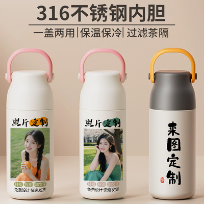 照片定制带盖316保温杯