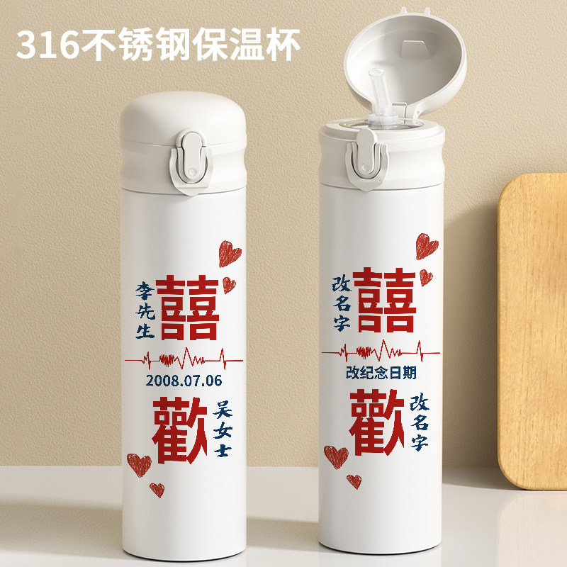 情侣款吸管保温杯一对喜欢定制316车载水杯子照片diy礼品姓名刻字
