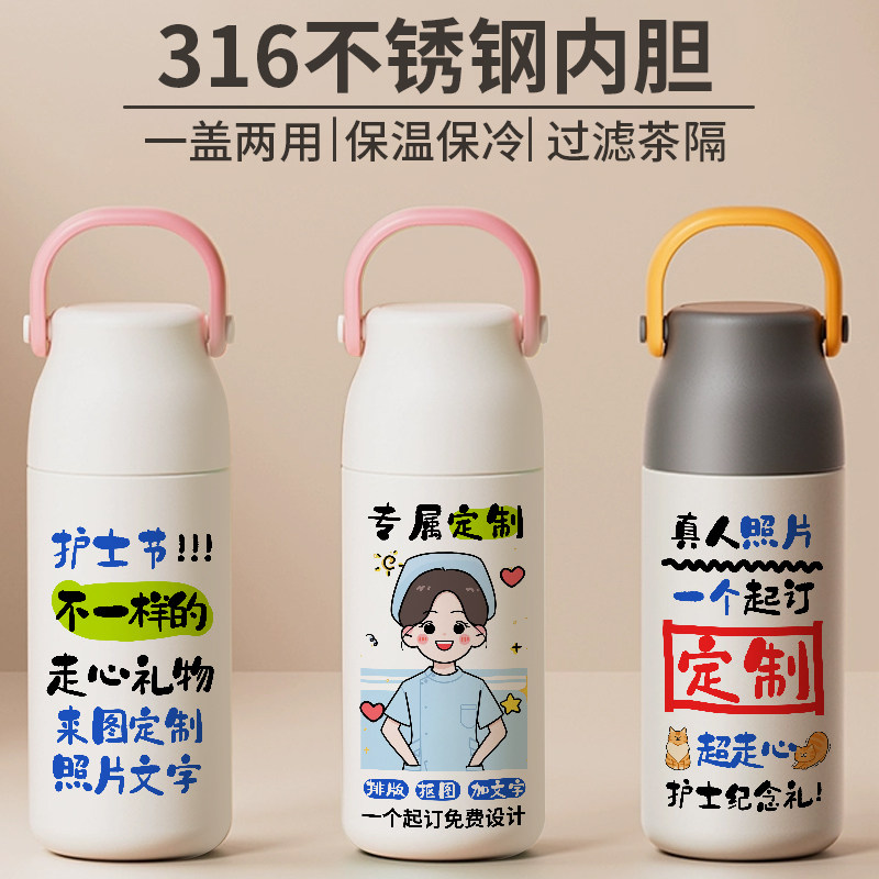 医生护士定制保冷水杯子手绘DIY订制印图片送护士礼物提盖保温杯