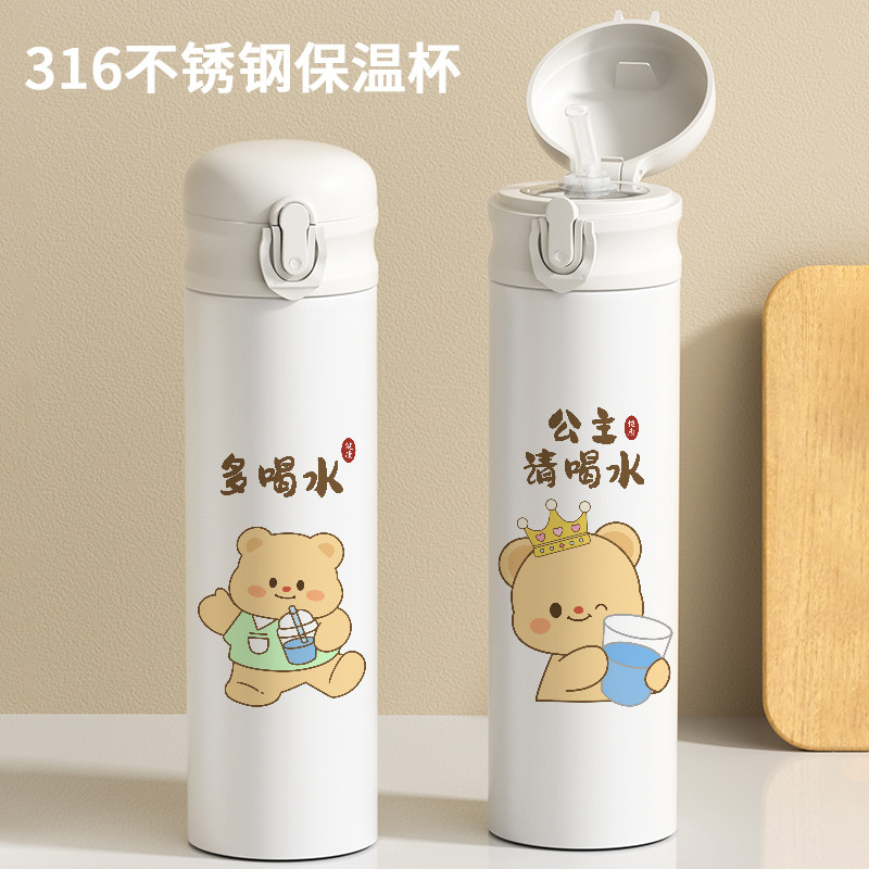 可爱提醒喝水小熊吸管保温杯