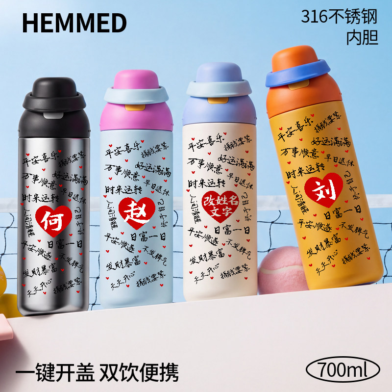 爱心姓氏DIY定制保温杯316不锈钢弹盖水杯情侣闺蜜走心个性直饮杯