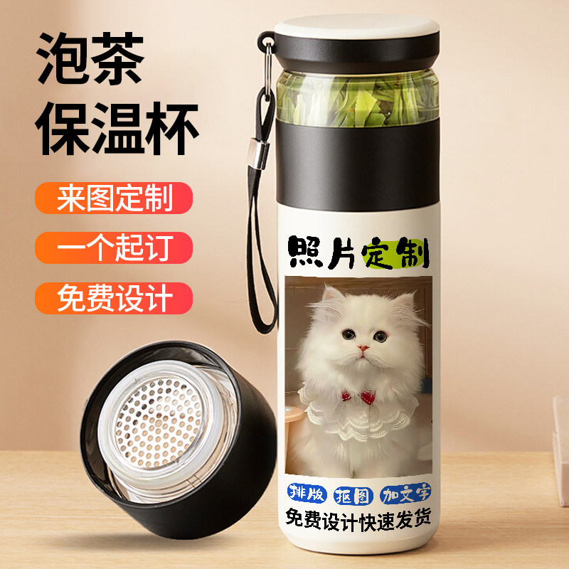 宠物照片定制保温杯猫狗来图订制喝泡茶杯diy纪念印图片茶水分离