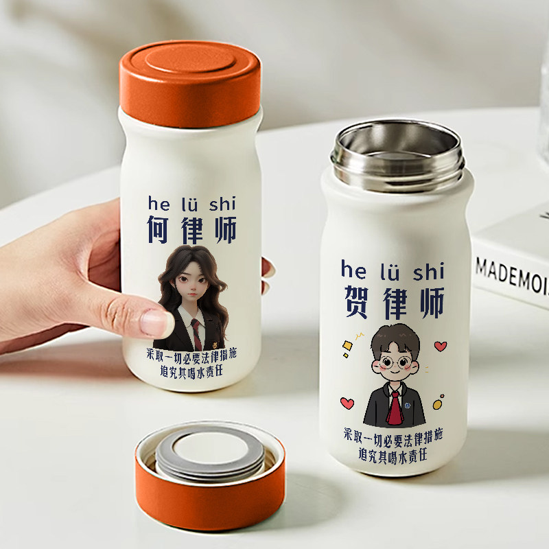 律师名字个性定制泡茶水杯子来图订制网红款不锈钢迷你口袋保温杯