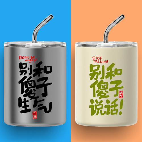 不要生气保温杯简约文字咖啡杯
