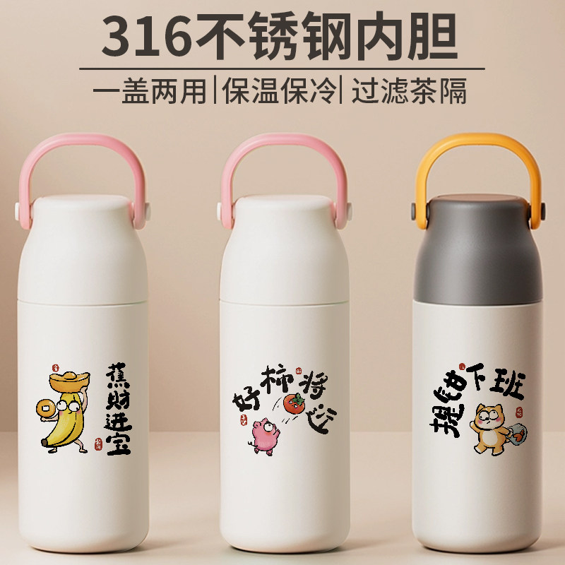 趣味个性搞怪提手保温杯