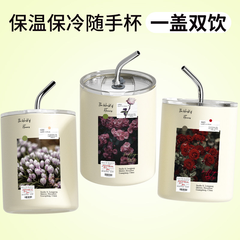 花朵咖啡保温杯小清新文艺简约