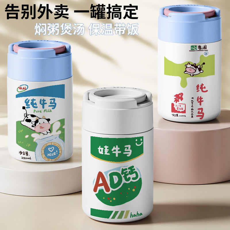 牛马搞怪趣味沙雕煮粥神器焖烧杯壶搞笑个性创意外出便携保温饭盒