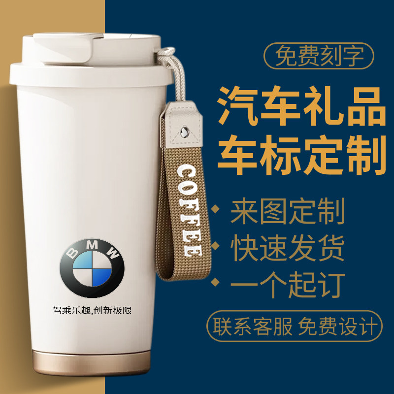 奔驰宝马定制双饮咖啡杯刻字