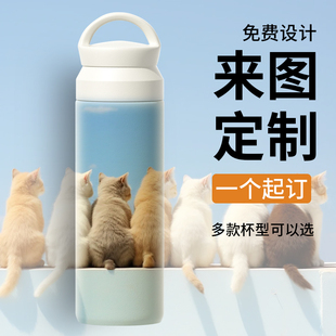 来图定制logo保温杯照片图案个性情侣宠物纪念品手提大容量水杯子